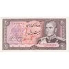 اسکناس 20 ریال (یگانه - خوش کیش) - تک - AU55 - محمد رضا شاه