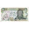 اسکناس 50 ریال سورشارژی (یگانه - خوش کیش) مهر جمهوری - تک - EF45 - جمهوری اسلامی