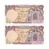 اسکناس 100 ریال (نمازی - نوربخش) - جفت - AU58 - جمهوری اسلامی