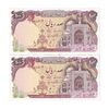 اسکناس 100 ریال (نمازی - نوربخش) شماره نازک - جفت - AU58 - جمهوری اسلامی