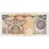 اسکناس 500 ریال (اردلان - مولوی) - تک - EF45 - جمهوری اسلامی