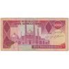 اسکناس 5000 ریال (نمازی - نوربخش) امضاء بزرگ - تک - VF20 - جمهوری اسلامی