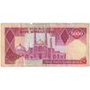 اسکناس 5000 ریال (ایروانی - نوربخش) - تک - VF35 - جمهوری اسلامی