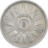سکه 50 فلس 1959 جمهوری - AU58 - عراق