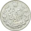 سکه 5000 دینار 1306 خطی - MS61 - رضا شاه