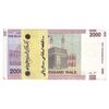 بسته اسکناس 2000 ریال (جعفری - شیبانی) - UNC - جمهوری اسلامی