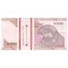 بسته اسکناس 5000 ریال امام (طیب نیا - سیف) - نوار 5000 ریال - AU - جمهوری اسلامی
