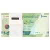 بسته اسکناس 10000 ریال (دژپسند - همتی) - UNC - جمهوری اسلامی