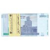 بسته اسکناس 20000 ریال (دژپسند - همتی) نخ نوع 1 - UNC - جمهوری اسلامی