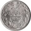 سکه 20 ریال 1365 - MS61 - جمهوری اسلامی