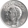 سکه 10 ریال 2535 - MS63 - محمد رضا شاه