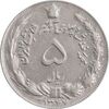 سکه 5 ریال 1347 - EF45 - محمد رضا شاه
