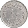 سکه 10 مِلیم 1357 فاروق یکم - EF40 - مصر