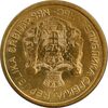 سکه 5 دینار 2016 جمهوری - MS61 - صربستان