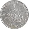 سکه 1 فرانک 1960 جمهوری پنجم - AU50 - فرانسه