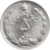 سکه 5 ریال 2535 پنجاهمین سال - MS63 - محمد رضا شاه