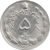 سکه 5 ریال 1353 آریامهر - MS62 - محمد رضا شاه
