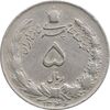 سکه 5 ریال 1346 - EF40 - محمد رضا شاه