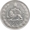 سکه 5 ریال 1352 آریامهر - AU50 - محمد رضا شاه