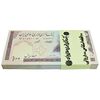 بسته اسکناس 100 ریال (حسینی - شیبانی) - UNC - جمهوری اسلامی