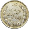 مدال نقره نوروز 1333 یا صاحب الزمان - طلایی - EF - محمد رضا شاه