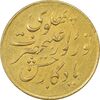 سکه طلا 1 تومان 1305 جشن نوروز - EF45 - رضا شاه