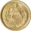 سکه طلا نیم پهلوی 1355 آریامهر - MS66 - محمد رضا شاه