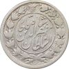 سکه 2 قران 1322 - بدون کنگره - VF30 - مظفرالدین شاه