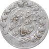 سکه 2000 دینار 1318 خطی - 13108 ارور تاریخ - VF35 - مظفرالدین شاه