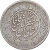 سکه 2000 دینار 1319 خطی - تاریخ فشرده - VF25 - مظفرالدین شاه