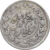 سکه 2000 دینار 1297 - VF30 - ناصرالدین شاه