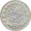 سکه 2000 دینار 1306 خطی - AU55 - رضا شاه