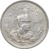 سکه 2000 دینار 1307 تصویری - AU58 - رضا شاه