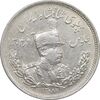 سکه 2000 دینار 1308 تصویری - AU55 - رضا شاه