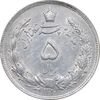 سکه 5 ریال 1310 - AU - cleaned - رضا شاه