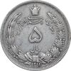 سکه 5 ریال 1311 - EF45 - رضا شاه