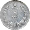 سکه 5 ریال 1312 - EF - cleaned - رضا شاه