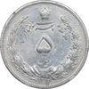 سکه 5 ریال 1313 - AU55 - رضا شاه