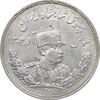 سکه 5000 دینار 1307 تصویری - AU55 - رضا شاه