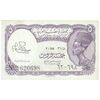 اسکناس 5 پیاستر بدون تاریخ (1974) جمهوری عربی - امضای ابراهیم - تک - UNC62 - مصر