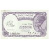 اسکناس 5 پیاستر بدون تاریخ (1974) جمهوری عربی - امضای ابراهیم - تک - UNC62 - مصر
