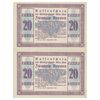 اسکناس 20 کرون 1918 جمهوری اول - جفت - UNC64 - اتریش