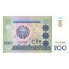اسکناس 200 سوم 1997 جمهوری - تک - AU58 - ازبکستان
