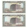 اسکناس 50 لیره 1988 جمهوری - جفت - UNC61 - لبنان