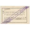 اسکناس 1 روپیه 1916 - تک - UNC63 - آفریقای خاوری آلمان