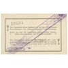 اسکناس 1 روپیه 1916 - تک - UNC63 - آفریقای خاوری آلمان