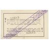 اسکناس 1 روپیه 1916 - تک - UNC62 - آفریقای خاوری آلمان