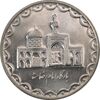 سکه 100 ریال 1381 - مبلغ کوچک - MS61 - جمهوری اسلامی
