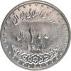 سکه 100 ریال 1381 - MS61 - جمهوری اسلامی