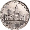 سکه 100 ریال 1380 - MS62 - جمهوری اسلامی